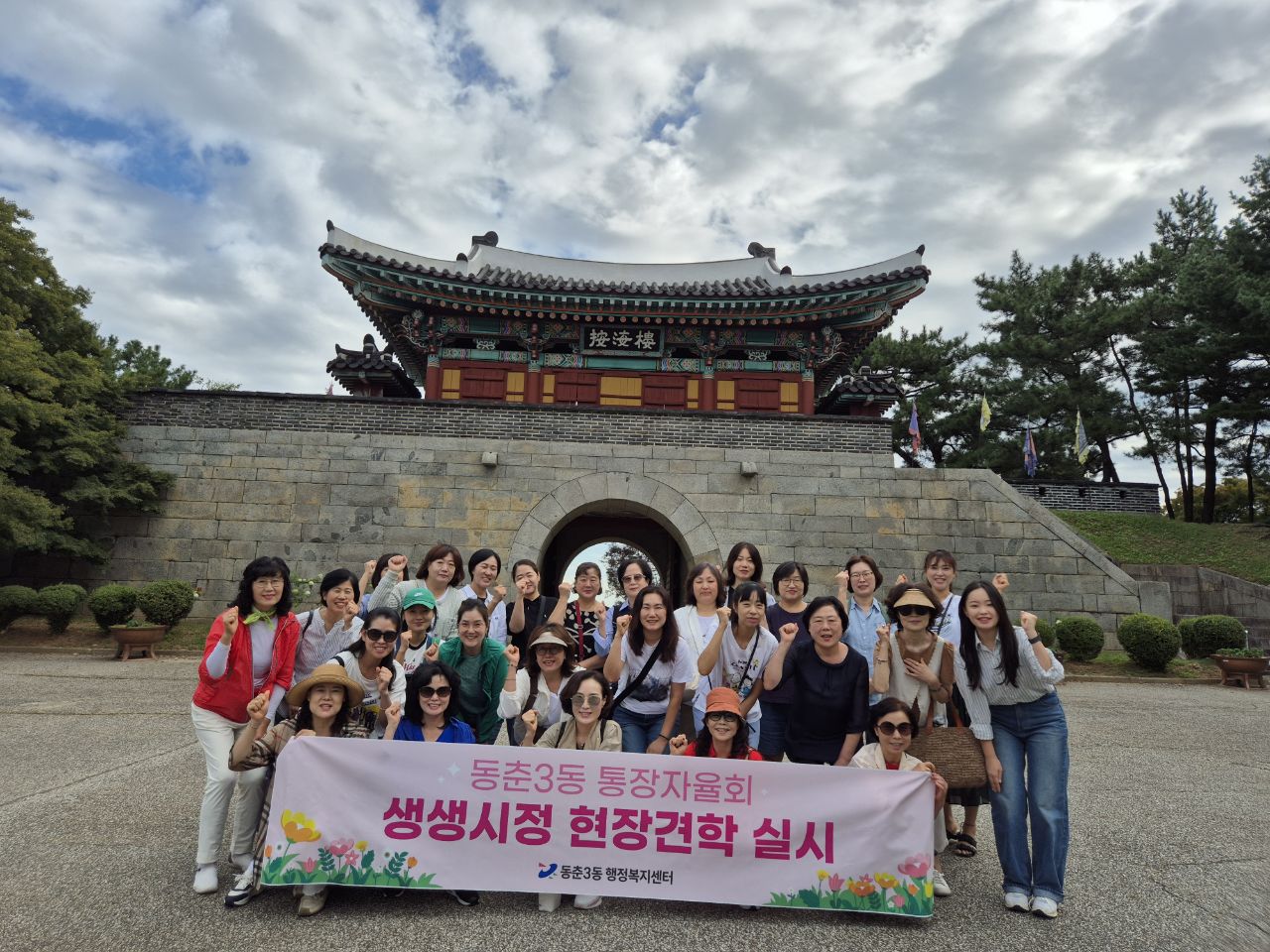 연수구 동별 행정복지센터는 지난달 통장 소양 교육의 일환으로 통장자율회원의 직무역량 강화를 위한 인천시 생생시정 현장견학을 신청해 참여했다